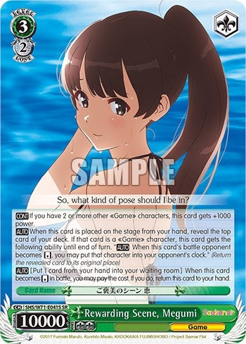 Rewarding Scene Megumi (SR) (71041) [SHS/W71] - Weiss Schwarz Single