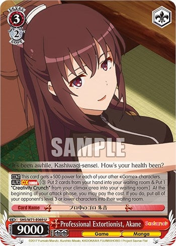 Professional Extortionist Akane (71069) [SHS/W71] - Weiss Schwarz Single