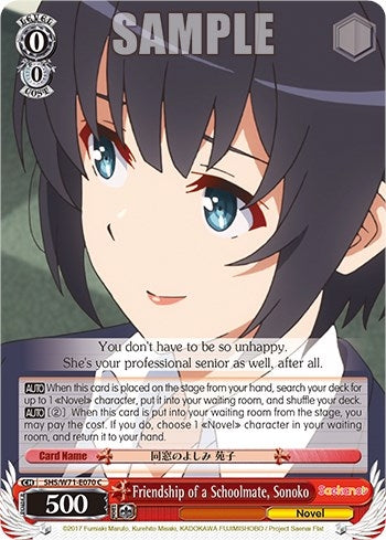 Friendship of a Schoolmate Sonoko (71070) [SHS/W71] - Weiss Schwarz Single