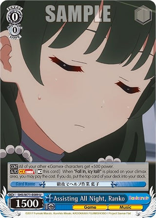 Assisting All Night Ranko (71089) [SHS/W71] - Weiss Schwarz Single