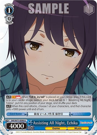 Assisting All Night Echiko (71090) [SHS/W71] - Weiss Schwarz Single