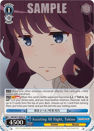 Assisting All Night Tokino (71091) [SHS/W71] - Weiss Schwarz Single