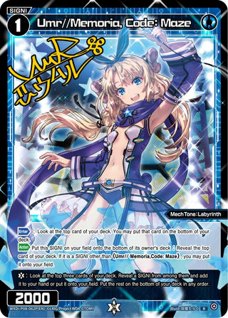 Umr//Memoria Code: Maze (Parallel Foil) (8062) [WXDi-P08] - WIXOSS Single