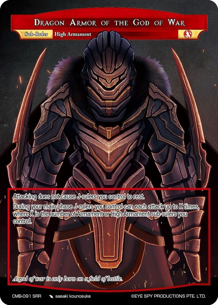 Dragon Armor of the God of War (91) [CMB] - Force of Will Single