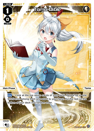 Tama Bible (8023) [WXDi-P08] - WIXOSS Single