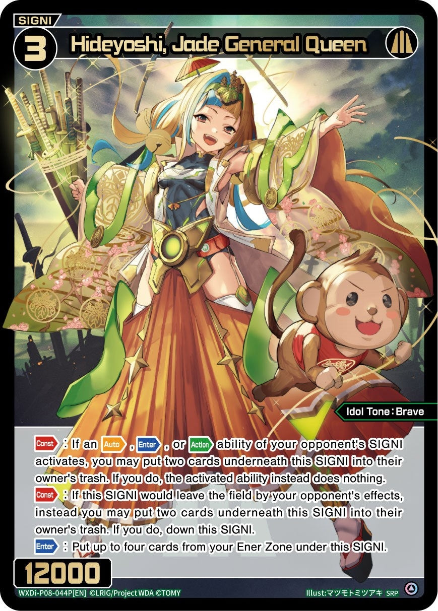 Hideyoshi Jade General Queen (SRP) (8044) [WXDi-P08] - WIXOSS Single