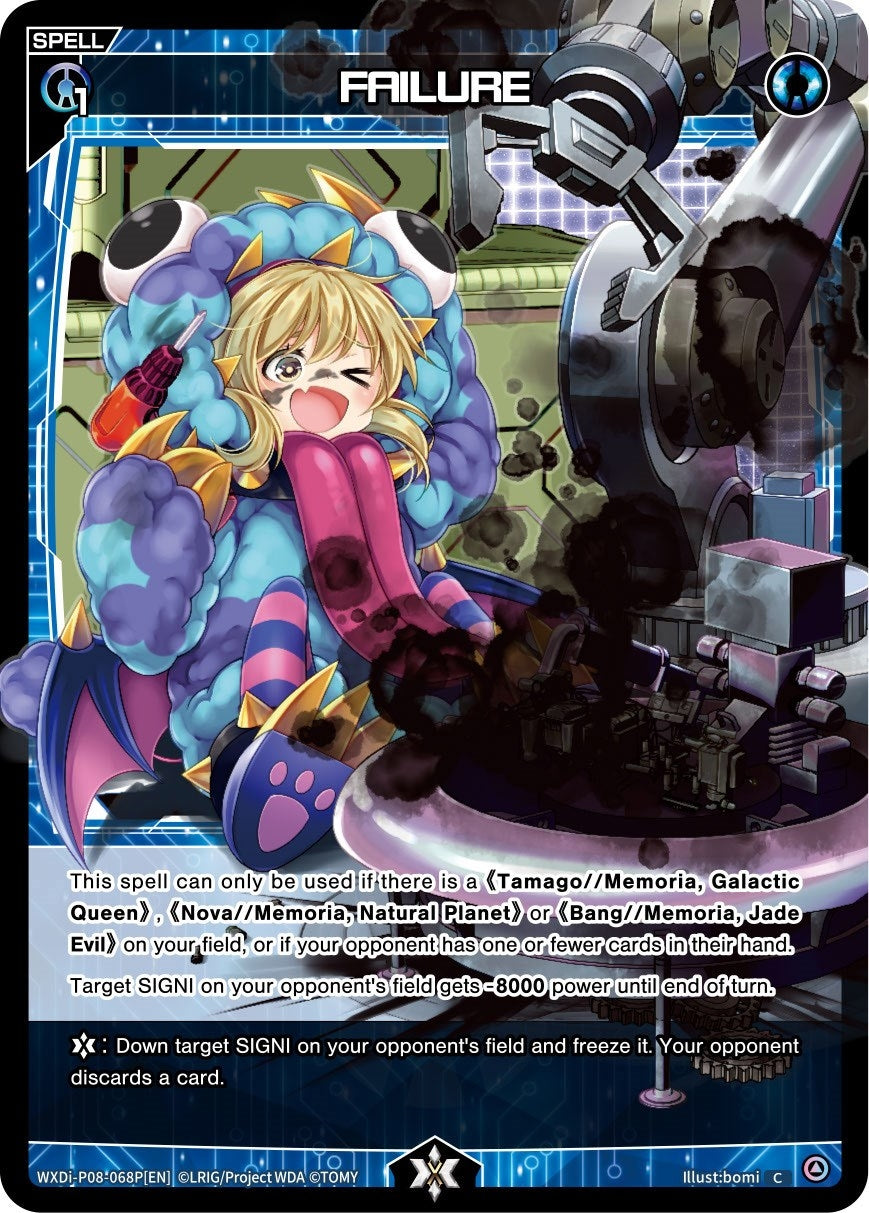 FAILURE (Parallel Foil) (8068) [WXDi-P08] - WIXOSS Single
