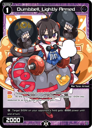 Dumbbell Lightly Armed (Parallel Foil) (8076) [WXDi-P08] - WIXOSS Single