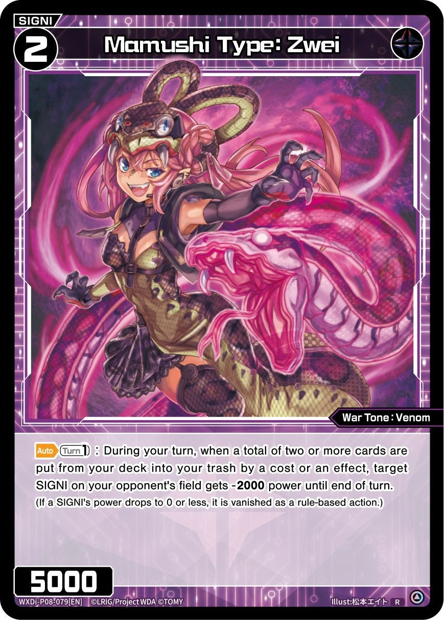Mamushi Type: Zwei (8079) [WXDi-P08] - WIXOSS Single