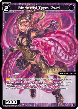 Mamushi Type: Zwei (Parallel Foil) (8079) [WXDi-P08] - WIXOSS Single