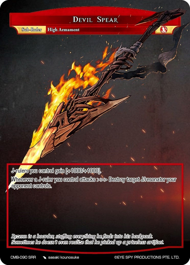 Devil Spear (90) [CMB] - Force of Will Single