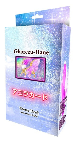 Afelium Unleashed Theme Deck - Ghorezu-Hane (AU1E) - Akora TCG Sealed