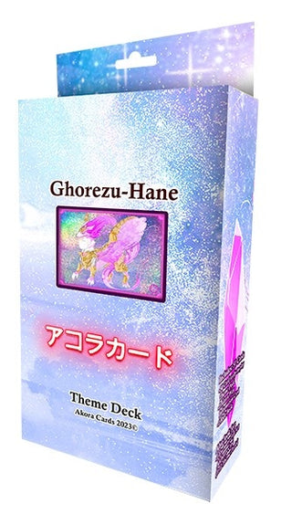 Afelium Unleashed Theme Deck - Ghorezu-Hane (AU1E) - Akora TCG Sealed