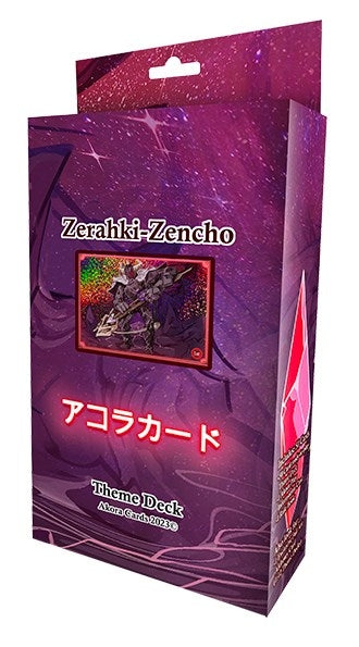 Afelium Unleashed Theme Deck - Zerahki-Zencho (AU1E) - Akora TCG Sealed