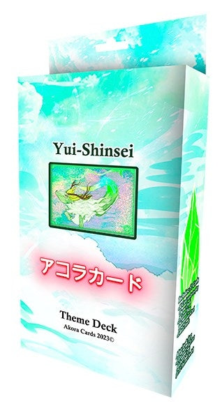 Afelium Unleashed Theme Deck - Yui-Shinsei (AU1E) - Akora TCG Sealed