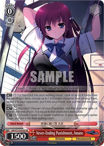 Never-Ending Punishment Amane (SR) (72053) [GRI/S72] - Weiss Schwarz Single