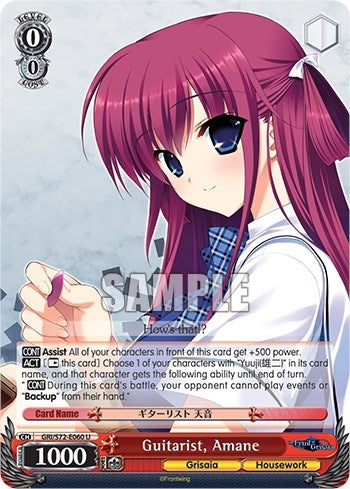 Guitarist Amane (72060) [GRI/S72] - Weiss Schwarz Single