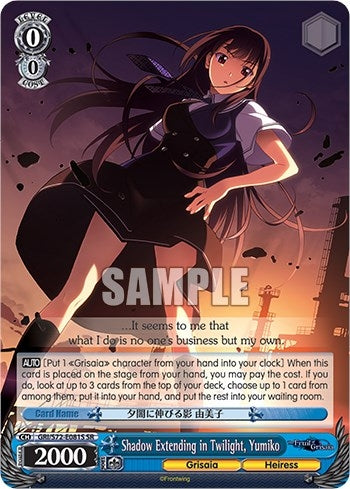 Shadow Extending in Twilight Yumiko (SR) (72081) [GRI/S72] - Weiss Schwarz Single