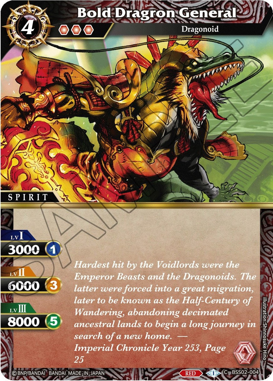 Bold Dragron General (2004) [BSS02] - Battle Spirits Saga Single