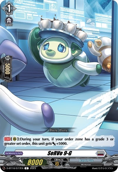 SeRVe 9-G (10077) [D-BT10] - Cardfight Vanguard Single