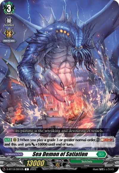 Sea Demon of Satiation (10091) [D-BT10] - Cardfight Vanguard Single