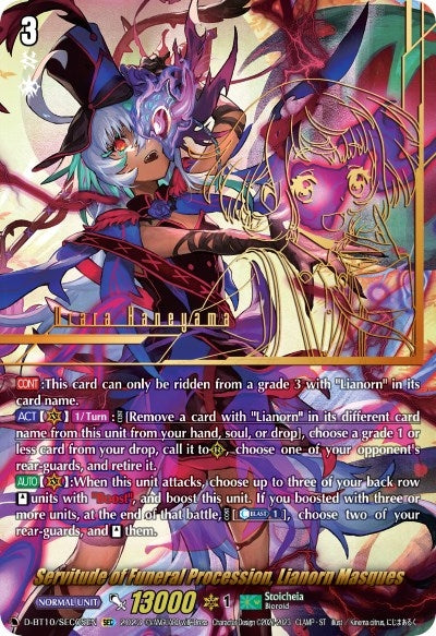 Servitude of Funeral Procession Lianorn Masques (SEC) (1005) [D-BT10] - Cardfight Vanguard Single