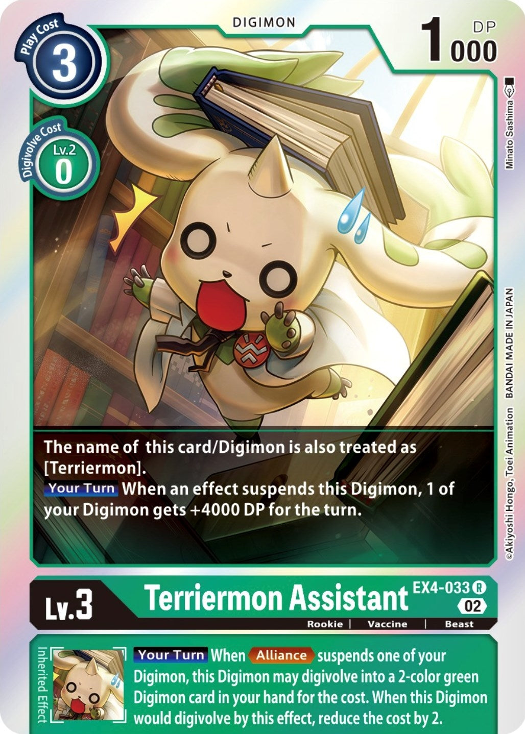 Terriermon Assistant (4033) [EX04] - Digimon Card Game Single