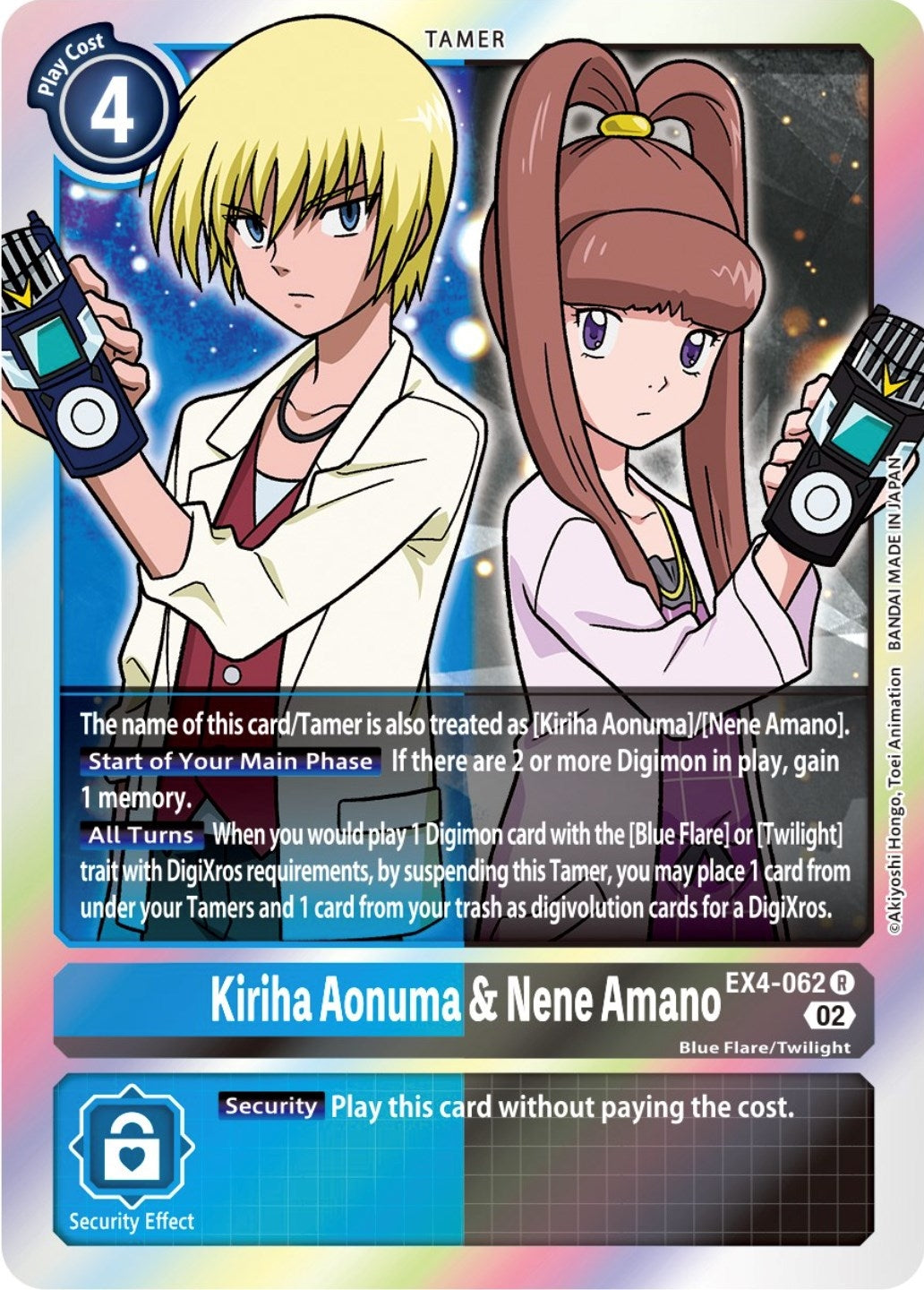 Kiriha Aonuma & Nene Amano (4062) [EX04] - Digimon Card Game Single