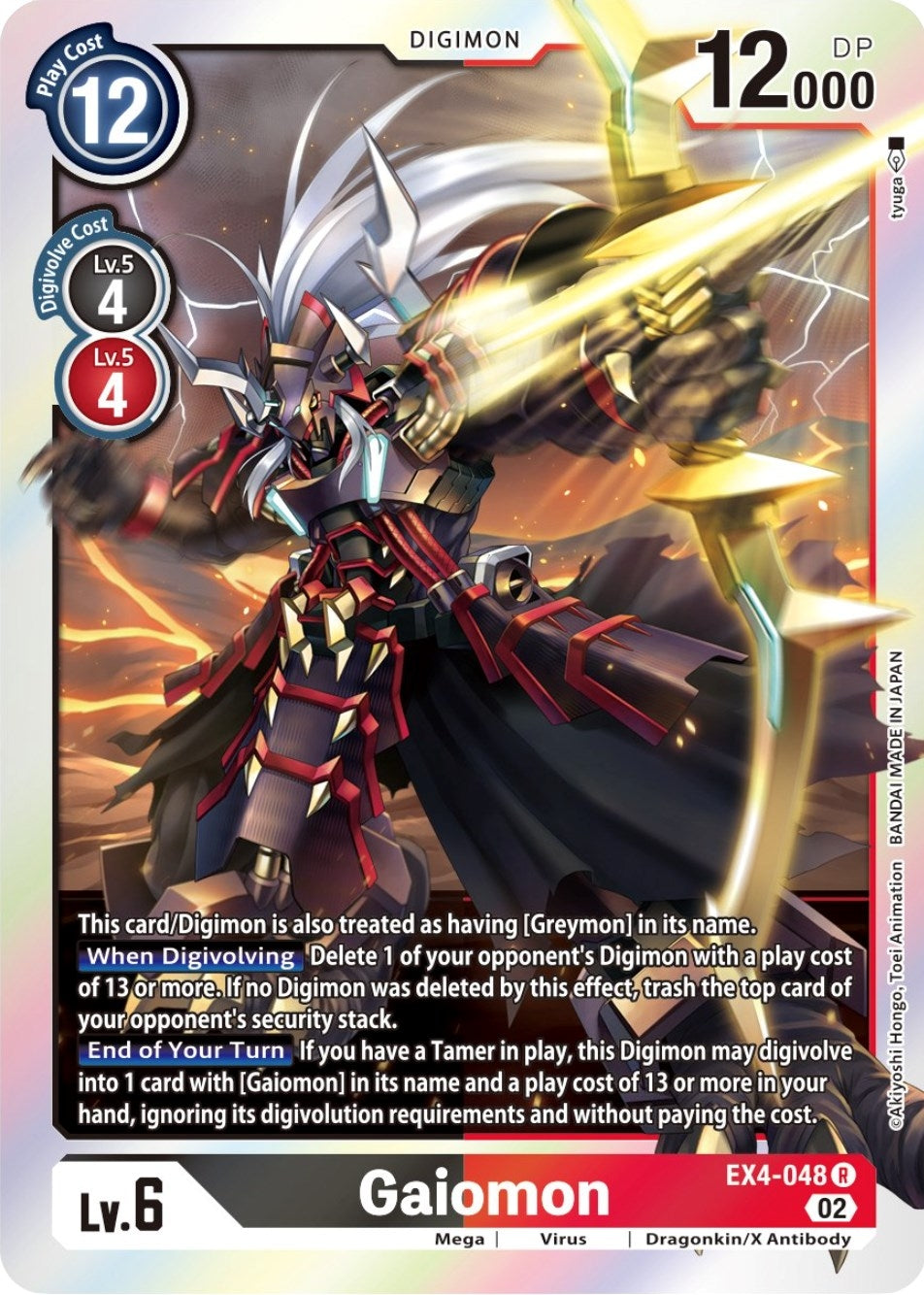 Gaiomon (4048) [EX04] - Digimon Card Game Single
