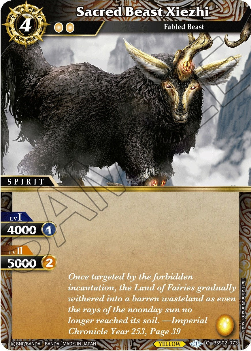 Sacred Beast Xiezhi (2073) [BSS02] - Battle Spirits Saga Single
