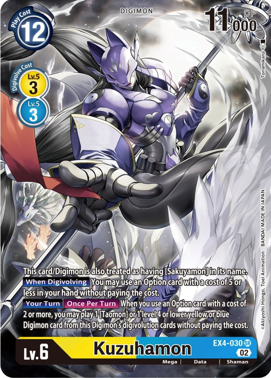 Kuzuhamon (Alternate Art) (4030) [EX04] - Digimon Card Game Single