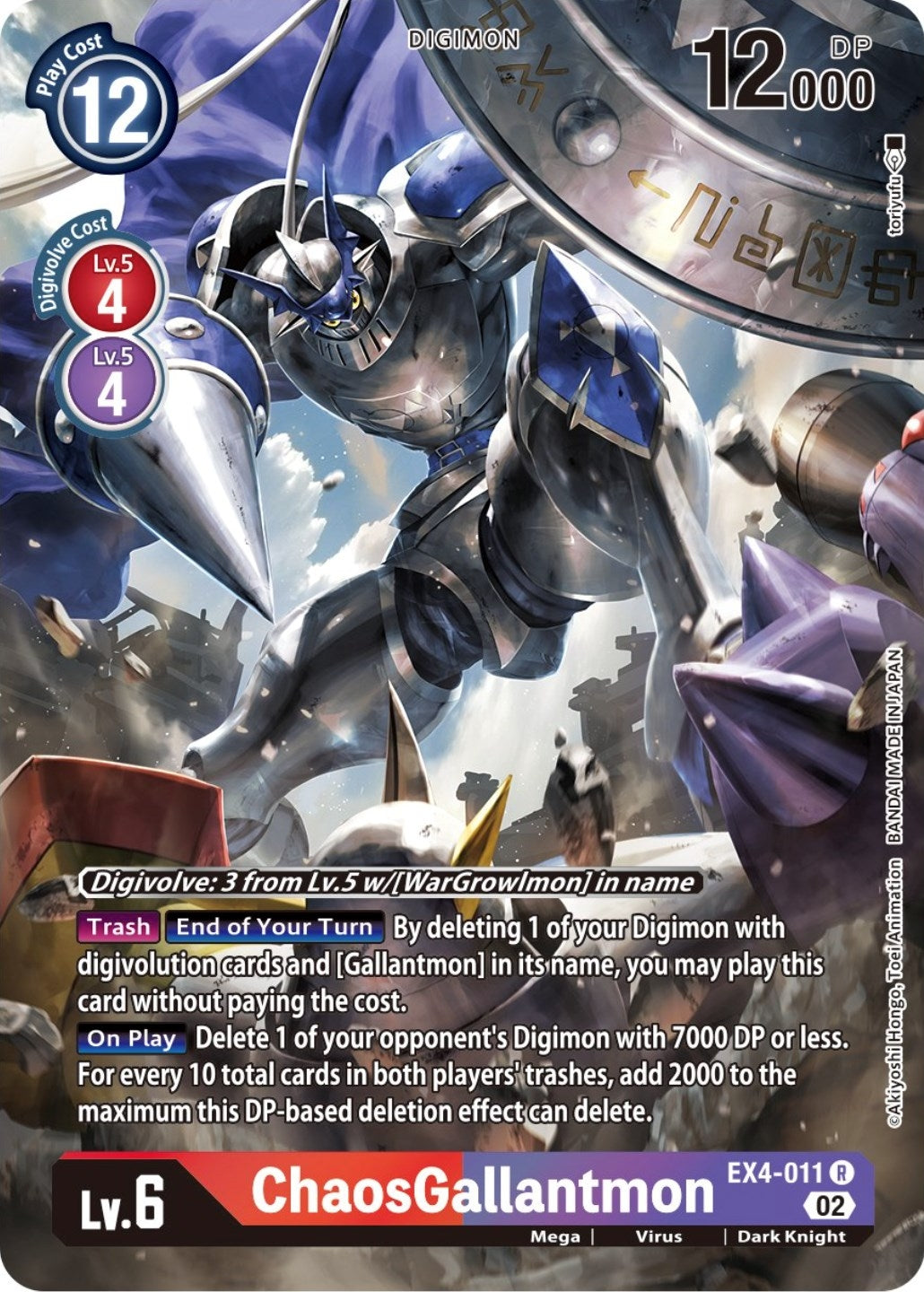 ChaosGallantmon (Alternate Art) (4011) [EX04] - Digimon Card Game Single