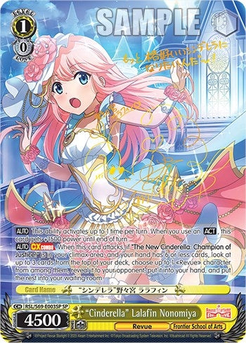 ’Cinderella’ Lalafin Nonomiya (SP) (69003) [RSL/S69] - Weiss Schwarz Single