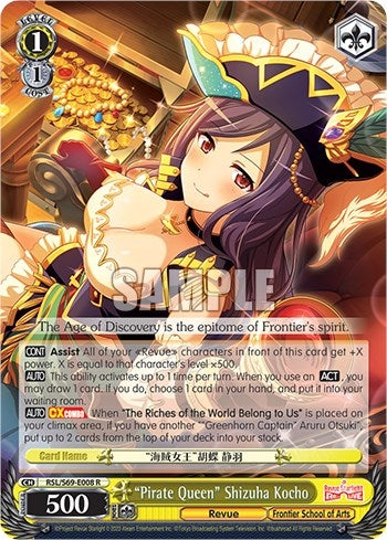 ’Pirate Queen’ Shizuha Kocho (69008) [RSL/S69] - Weiss Schwarz Single