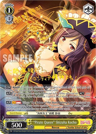 ’Pirate Queen’ Shizuha Kocho (SP) (69008) [RSL/S69] - Weiss Schwarz Single