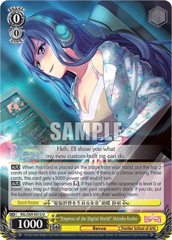 ’Empress of the Digital World’ Shizuha Kocho (69012) [RSL/S69] - Weiss Schwarz Single