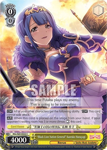 ’Black Lion Nation General’ Kaoruko Hanayagi (69022) [RSL/S69] - Weiss Schwarz Single