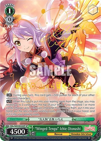 ’Winged Tengu’ Ichie Otonashi (SP) (69034) [RSL/S69] - Weiss Schwarz Single