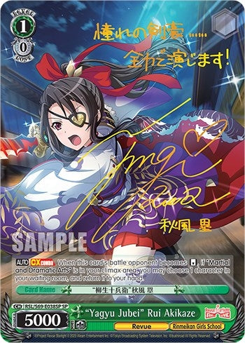 ’Yagyu Jubei’ Rui Akikaze (SP) (69038) [RSL/S69] - Weiss Schwarz Single
