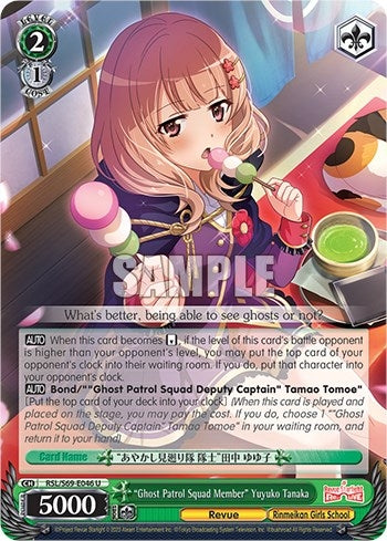 ’Ghost Patrol Squad Member’ Yuyuko Tanaka (69046) [RSL/S69] - Weiss Schwarz Single