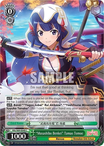 ’Musashibo Benkei’ Tamao Tomoe (69048) [RSL/S69] - Weiss Schwarz Single
