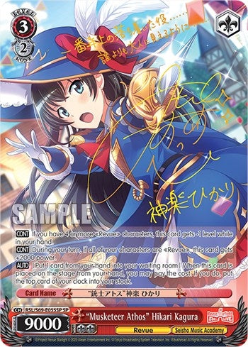 ’Musketeer Athos’ Hikari Kagura (SP) (69055) [RSL/S69] - Weiss Schwarz Single