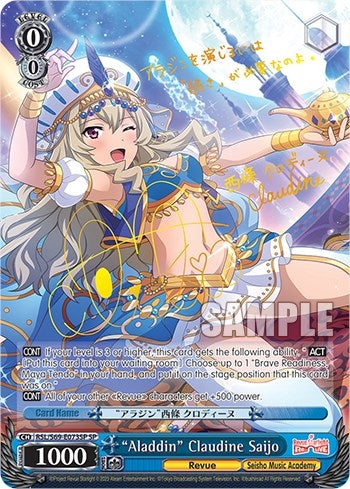 ’Aladdin’ Claudine Saijo (SP) (69073) [RSL/S69] - Weiss Schwarz Single