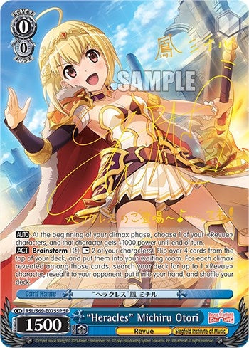 ’Heracles’ Michiru Otori (SP) (69075) [RSL/S69] - Weiss Schwarz Single