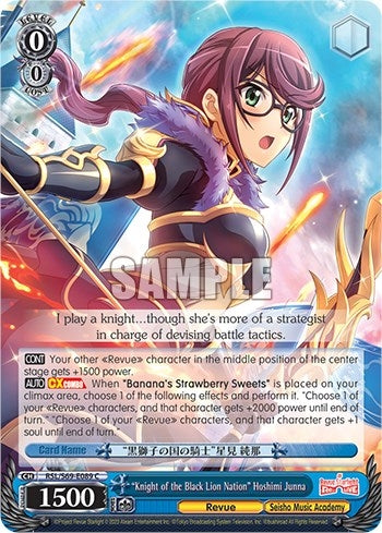 ’Knight of the Black Lion Nation’ Hoshimi Junna (69089) [RSL/S69] - Weiss Schwarz Single