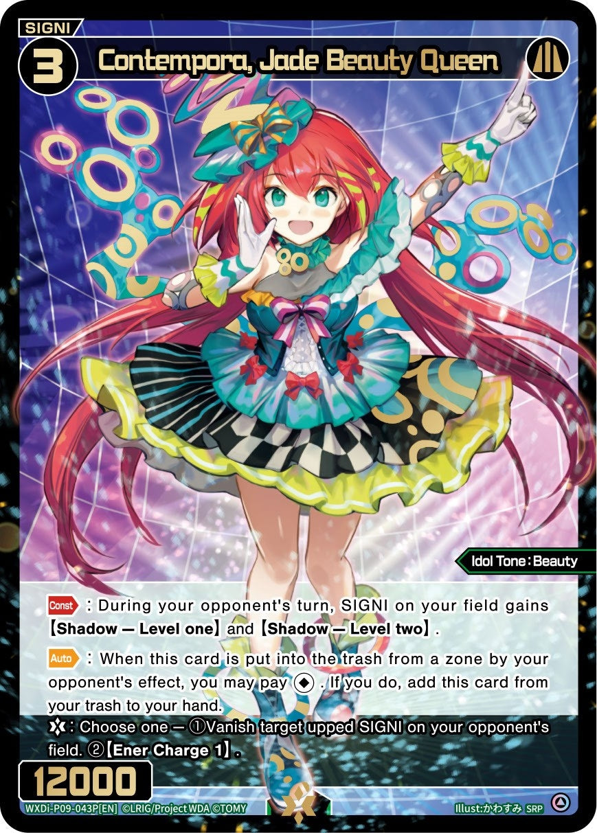 Contempora Jade Beauty Queen (SRP) (9043) [WXDi-P09] - WIXOSS Single
