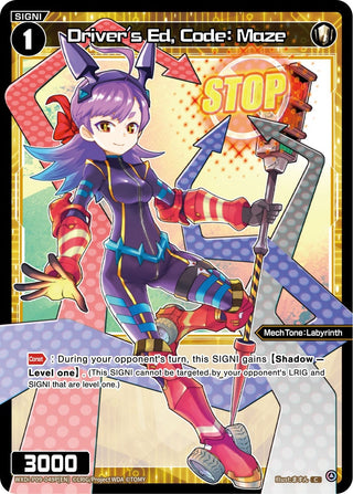Driver’s Ed Code: Maze (Parallel Foil) (9049) [WXDi-P09] - WIXOSS Single
