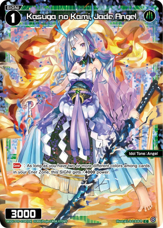 Kasuga no Kami Jade Angel (Parallel Foil) (9070) [WXDi-P09] - WIXOSS Single