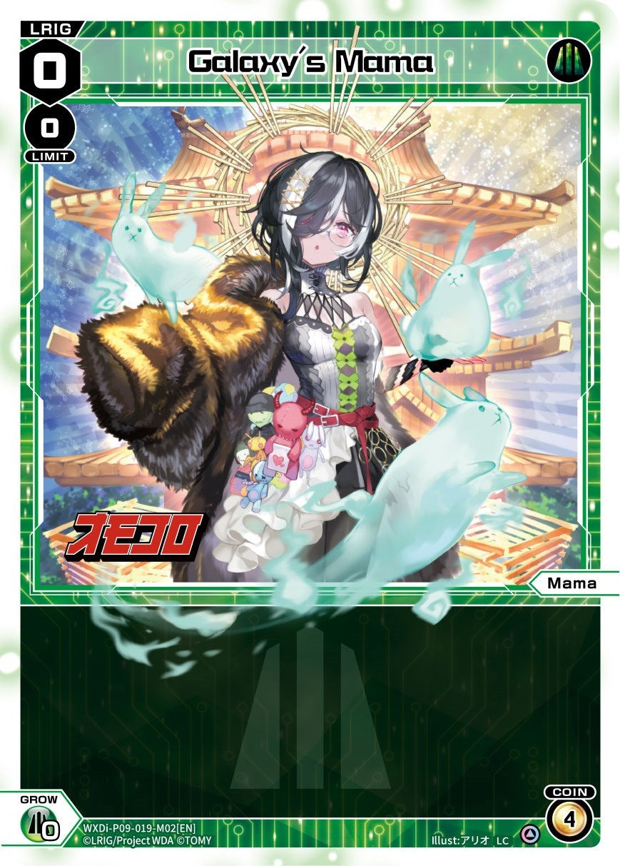 Galaxy’s Mama (901902) [WXDi-P09] - WIXOSS Single