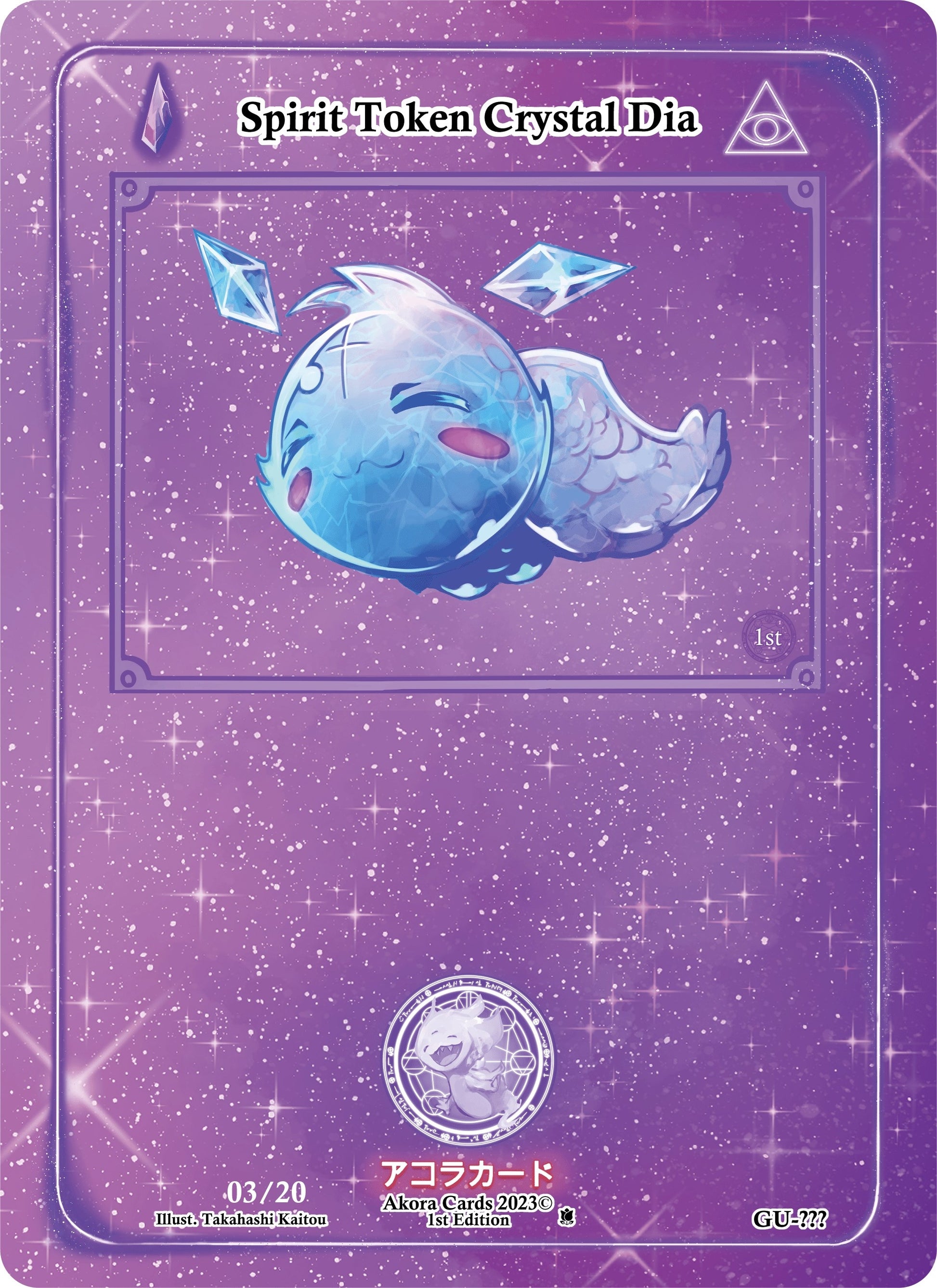 Spirit Token Crystal Dia (Serial Numbered) (GU-???) (GU1E) - Akora TCG Single
